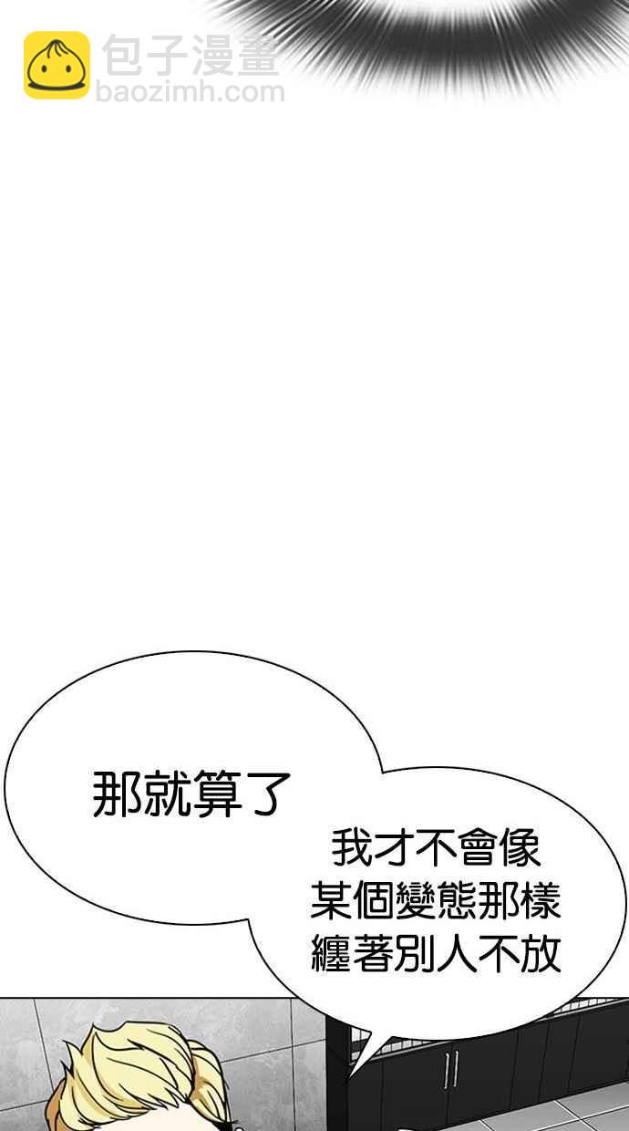 看臉時代 - [第293話] 一姟會 [4家子公司] [07](1/4) - 7