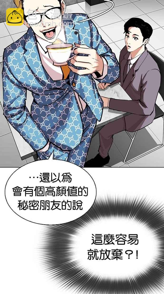 看臉時代 - [第293話] 一姟會 [4家子公司] [07](1/4) - 8