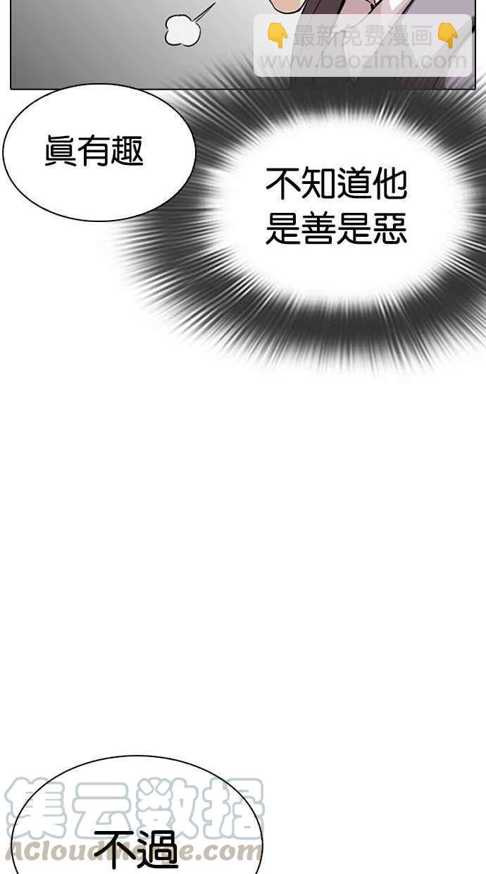 看臉時代 - [第293話] 一姟會 [4家子公司] [07](1/4) - 2