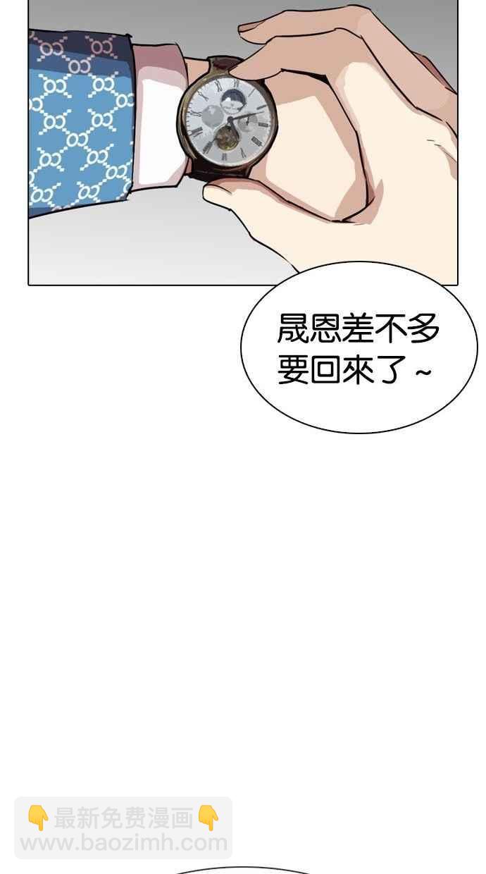 看臉時代 - [第293話] 一姟會 [4家子公司] [07](1/4) - 8