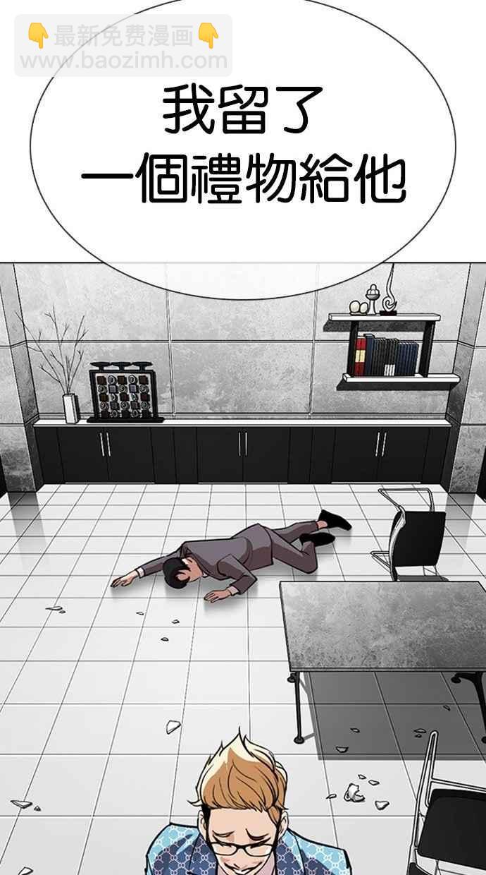 看臉時代 - [第293話] 一姟會 [4家子公司] [07](1/4) - 1