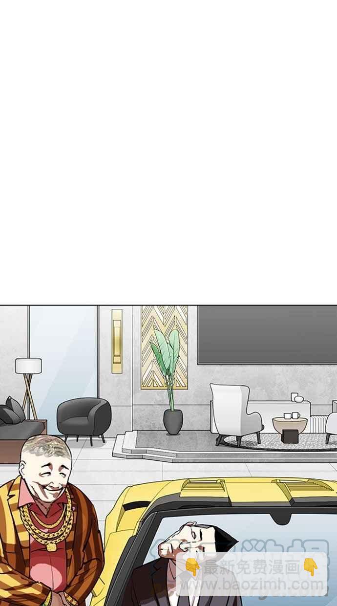 看臉時代 - [第293話] 一姟會 [4家子公司] [07](1/4) - 4