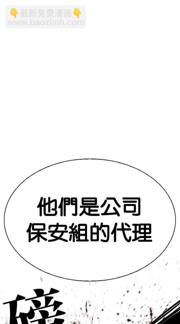 看臉時代 - [第293話] 一姟會 [4家子公司] [07](1/4) - 7