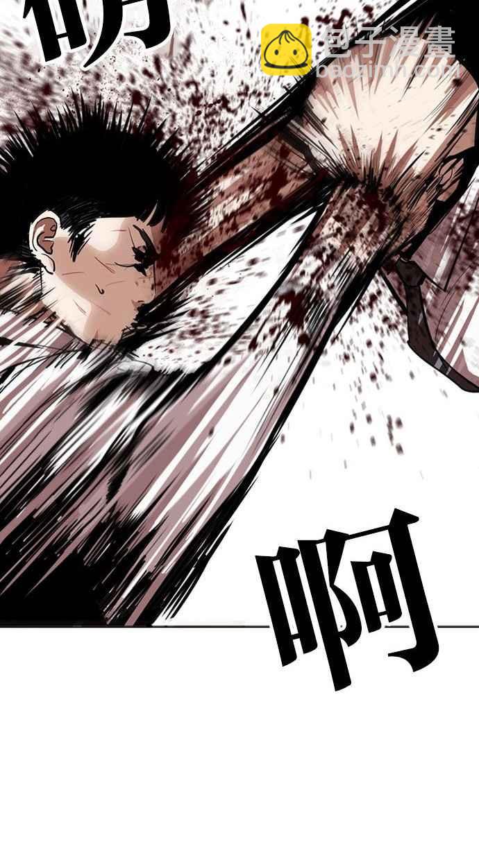 看臉時代 - [第293話] 一姟會 [4家子公司] [07](1/4) - 8