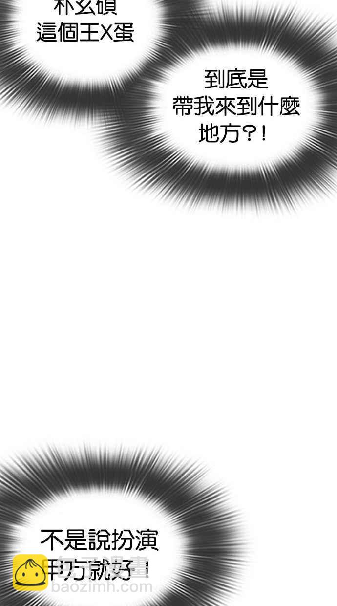 看臉時代 - [第293話] 一姟會 [4家子公司] [07](1/4) - 2