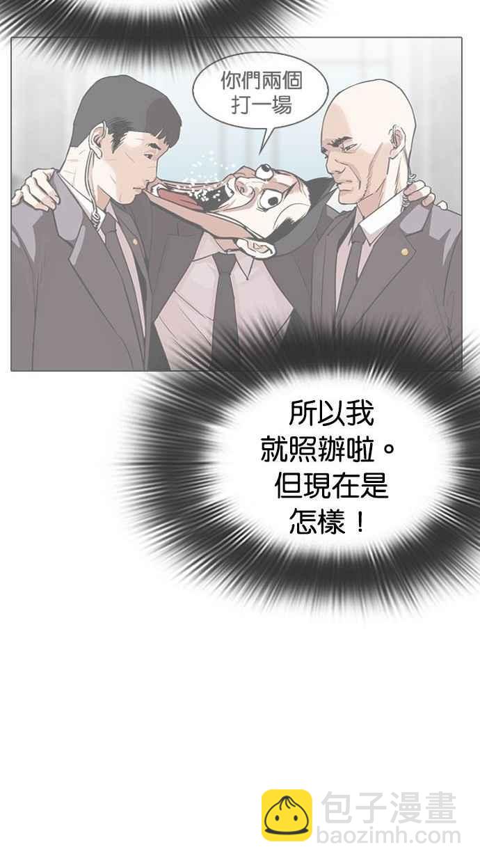 看臉時代 - [第293話] 一姟會 [4家子公司] [07](1/4) - 3