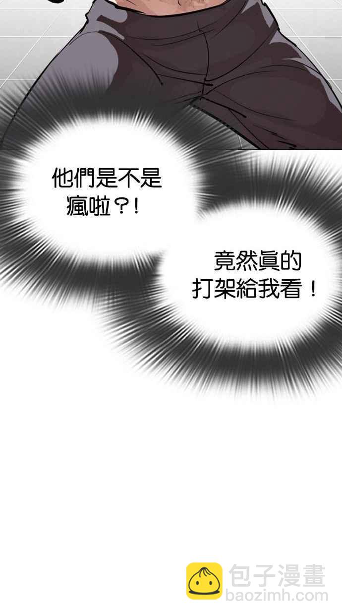 看臉時代 - [第293話] 一姟會 [4家子公司] [07](1/4) - 5