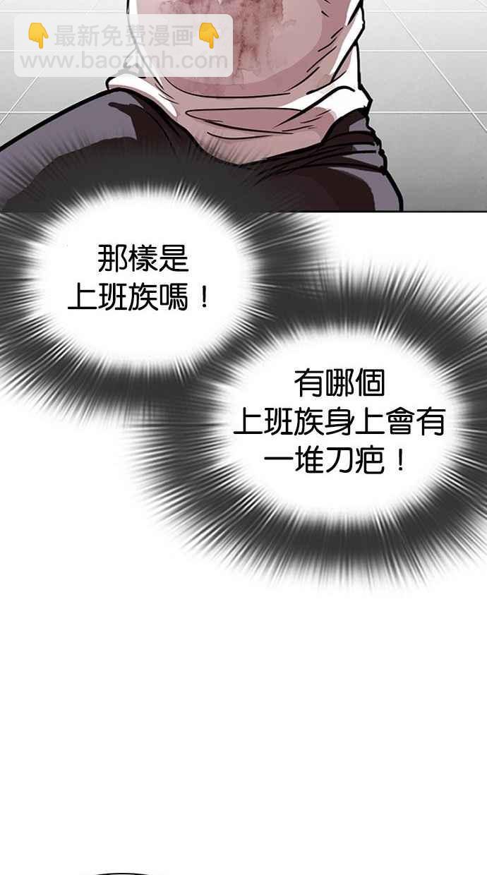 看臉時代 - [第293話] 一姟會 [4家子公司] [07](1/4) - 7