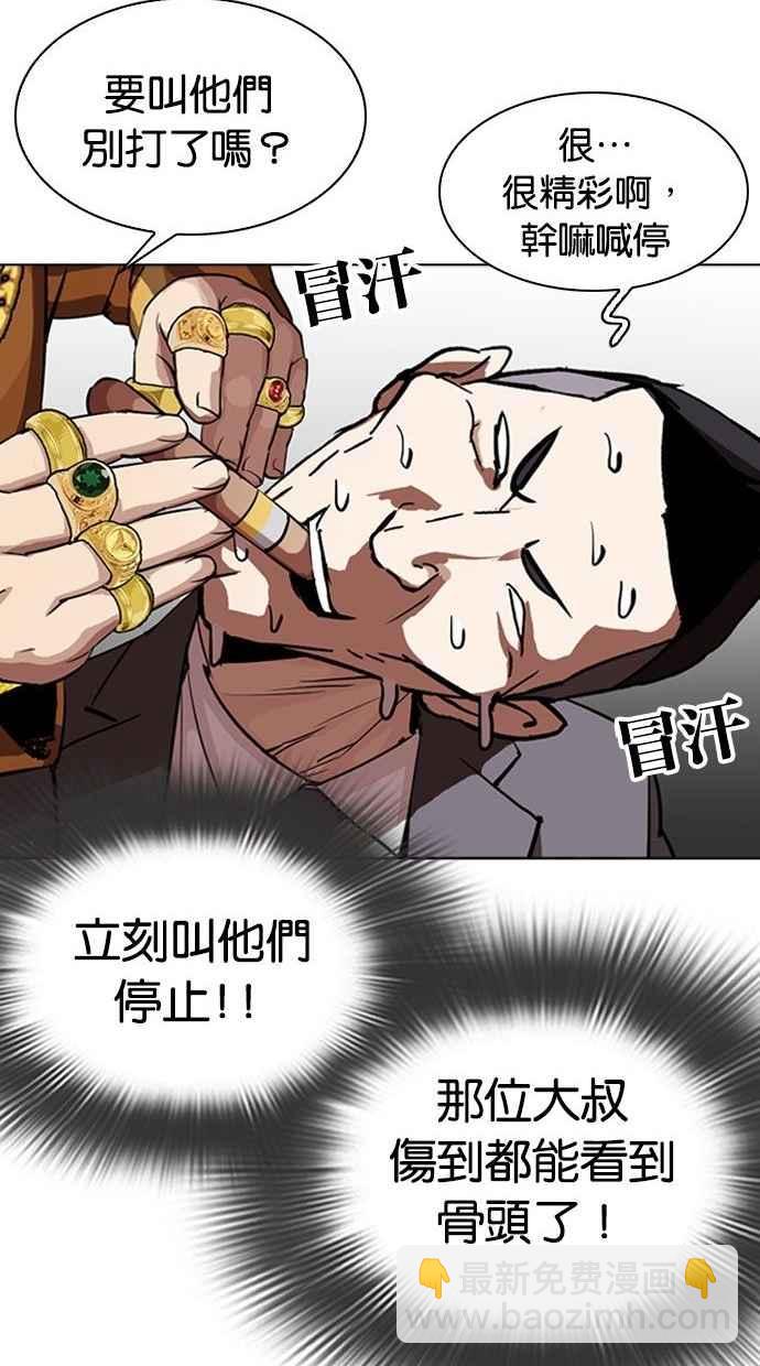 看臉時代 - [第293話] 一姟會 [4家子公司] [07](1/4) - 8