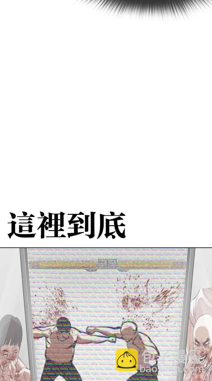 看臉時代 - [第293話] 一姟會 [4家子公司] [07](1/4) - 1