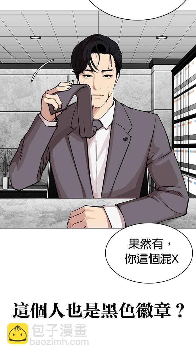 看臉時代 - [第293話] 一姟會 [4家子公司] [07](1/4) - 5