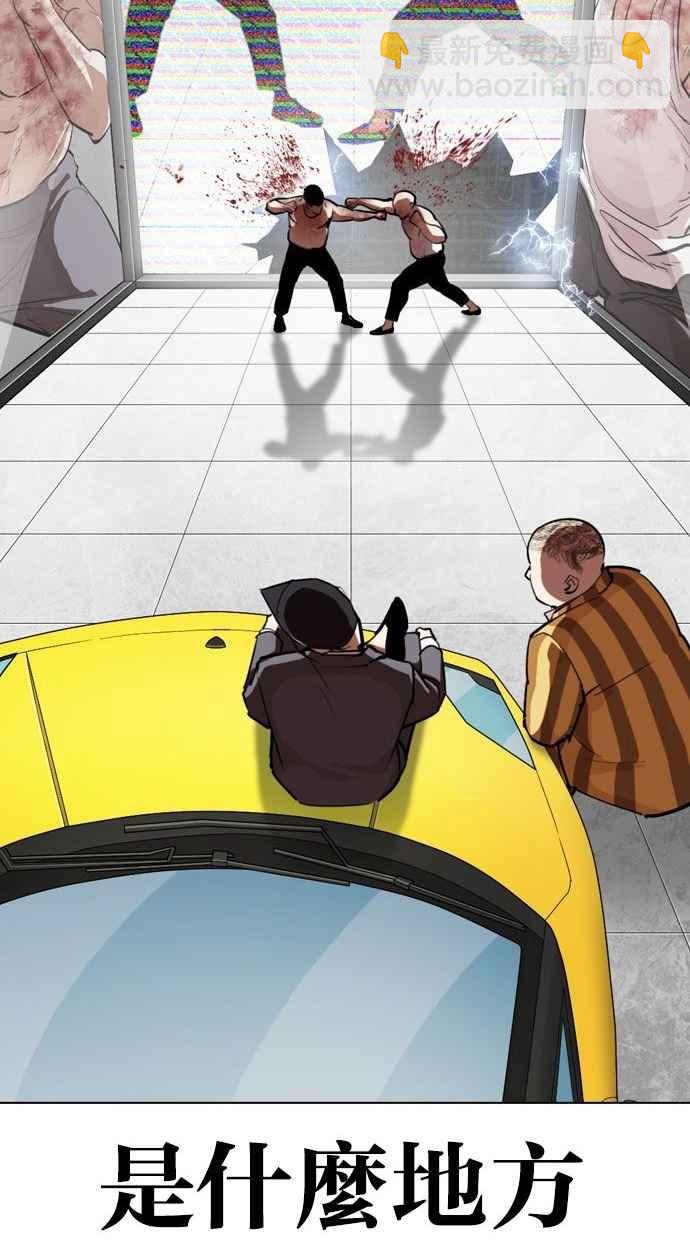 看臉時代 - [第293話] 一姟會 [4家子公司] [07](1/4) - 2