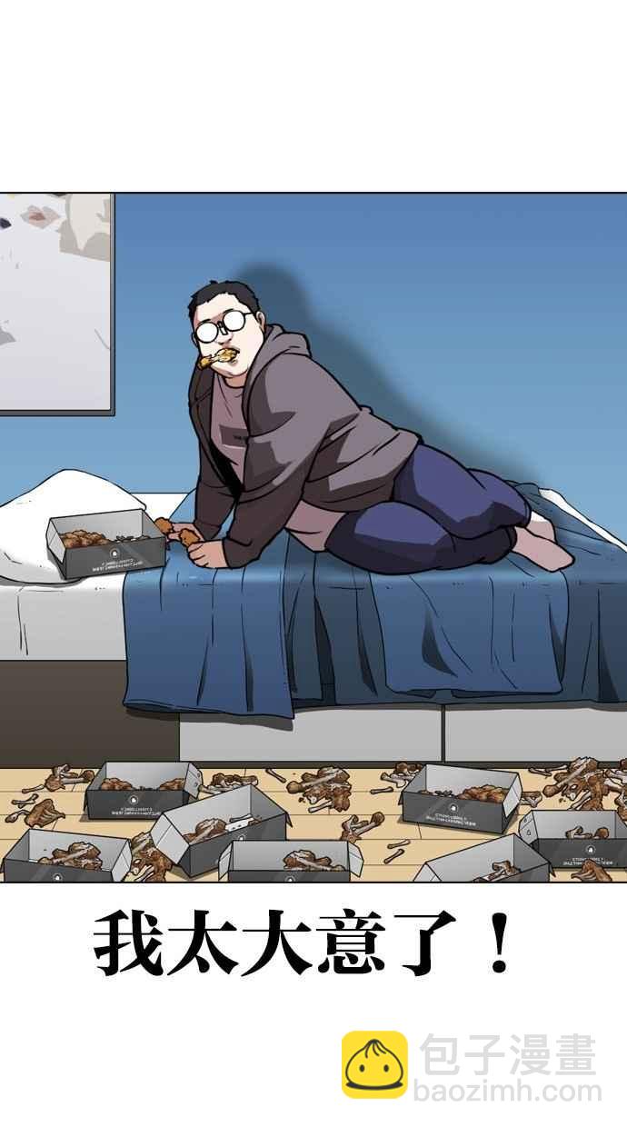 看臉時代 - [第293話] 一姟會 [4家子公司] [07](2/4) - 1