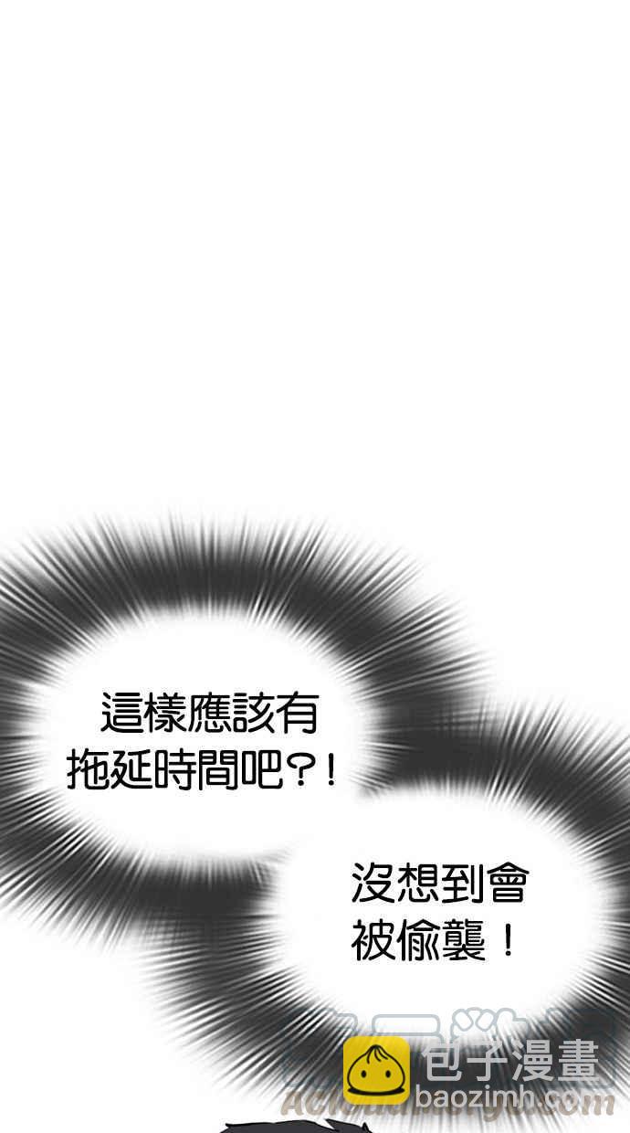 看臉時代 - [第293話] 一姟會 [4家子公司] [07](2/4) - 2