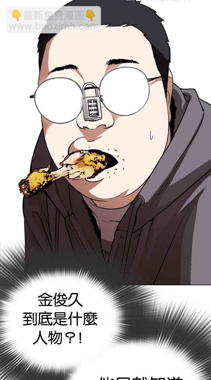 看臉時代 - [第293話] 一姟會 [4家子公司] [07](2/4) - 3