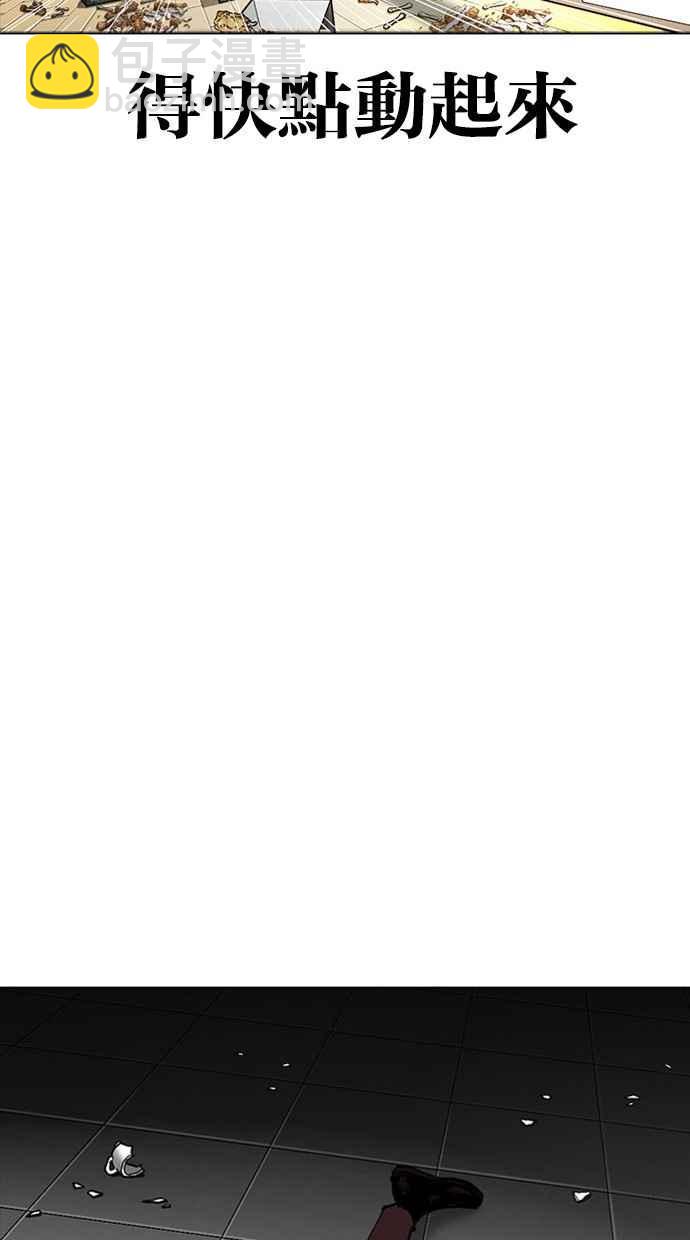 看臉時代 - [第293話] 一姟會 [4家子公司] [07](2/4) - 5