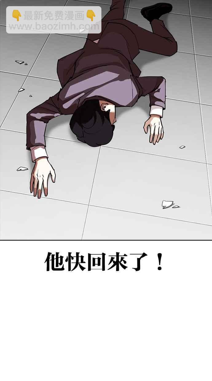 看臉時代 - [第293話] 一姟會 [4家子公司] [07](2/4) - 6