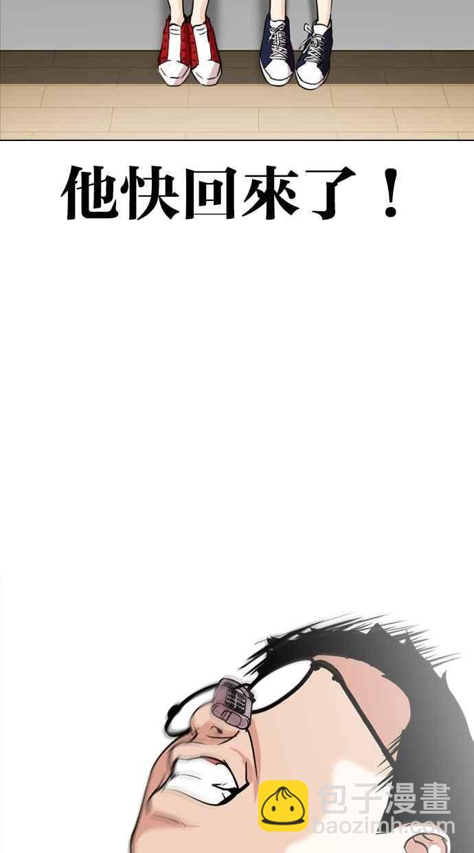 看臉時代 - [第293話] 一姟會 [4家子公司] [07](2/4) - 8