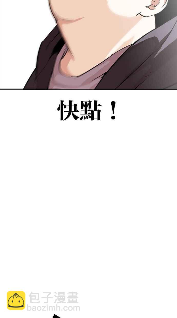 看臉時代 - [第293話] 一姟會 [4家子公司] [07](2/4) - 1