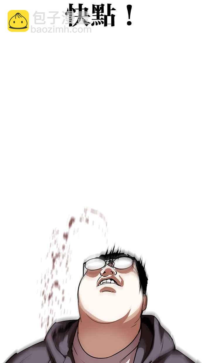 看臉時代 - [第293話] 一姟會 [4家子公司] [07](2/4) - 3