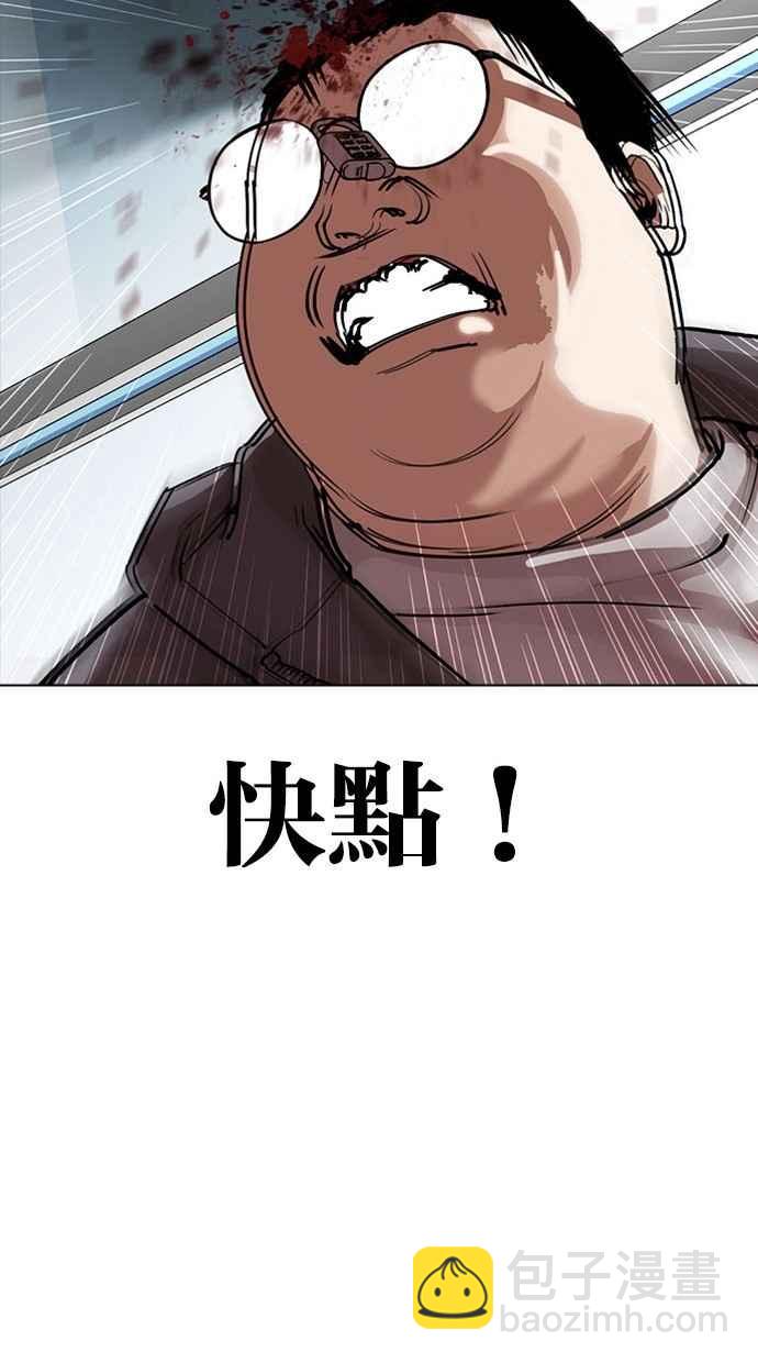 看臉時代 - [第293話] 一姟會 [4家子公司] [07](2/4) - 5