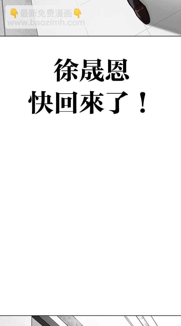 看臉時代 - [第293話] 一姟會 [4家子公司] [07](2/4) - 7