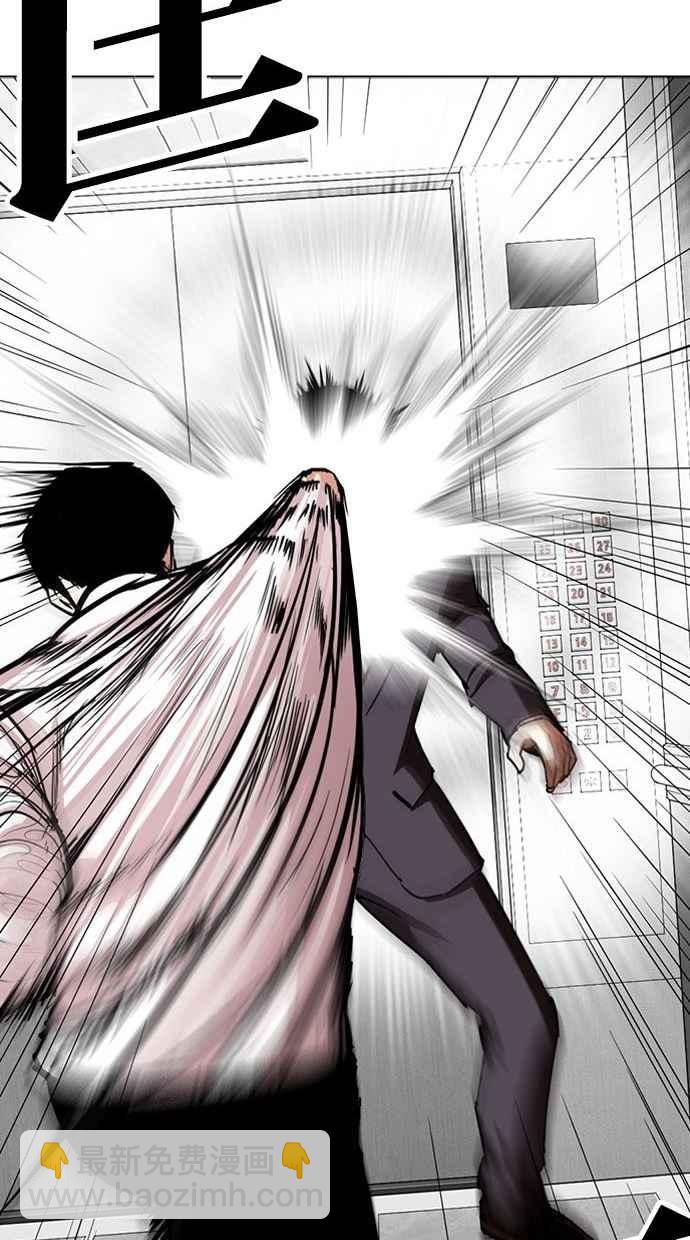 看臉時代 - [第293話] 一姟會 [4家子公司] [07](2/4) - 4