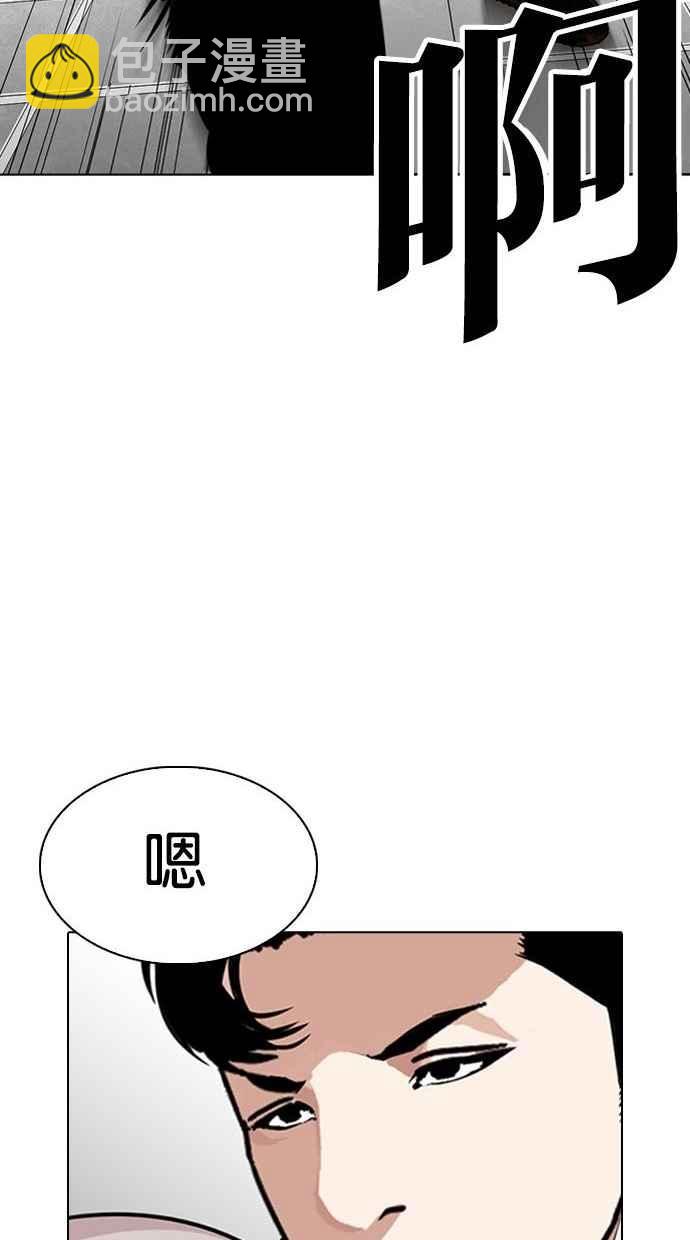 看臉時代 - [第293話] 一姟會 [4家子公司] [07](2/4) - 5