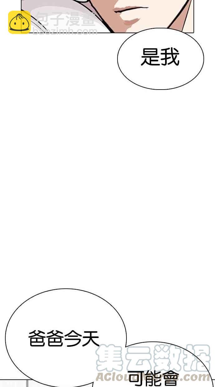 看臉時代 - [第293話] 一姟會 [4家子公司] [07](2/4) - 6