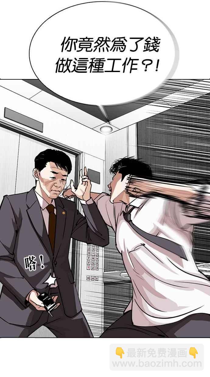 看臉時代 - [第293話] 一姟會 [4家子公司] [07](2/4) - 2