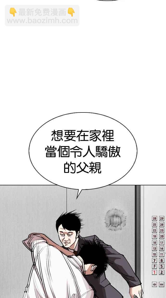 看臉時代 - [第293話] 一姟會 [4家子公司] [07](2/4) - 4