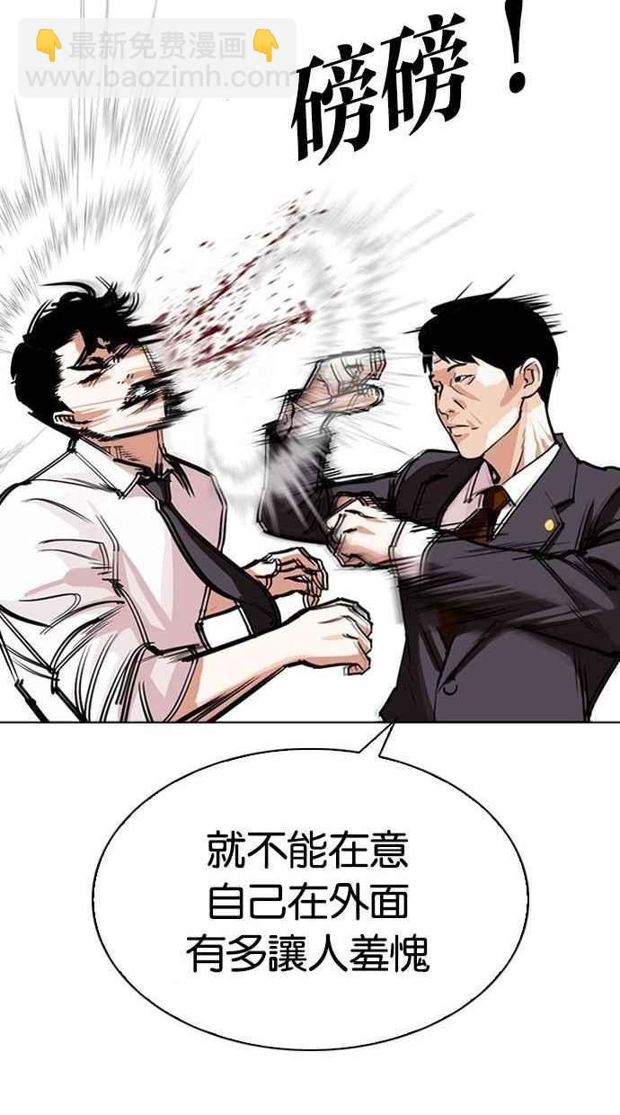 看臉時代 - [第293話] 一姟會 [4家子公司] [07](2/4) - 6