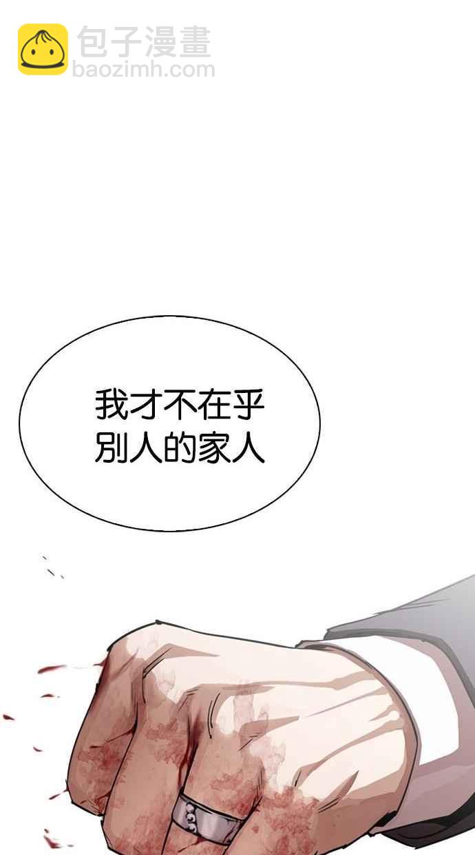 看臉時代 - [第293話] 一姟會 [4家子公司] [07](2/4) - 7