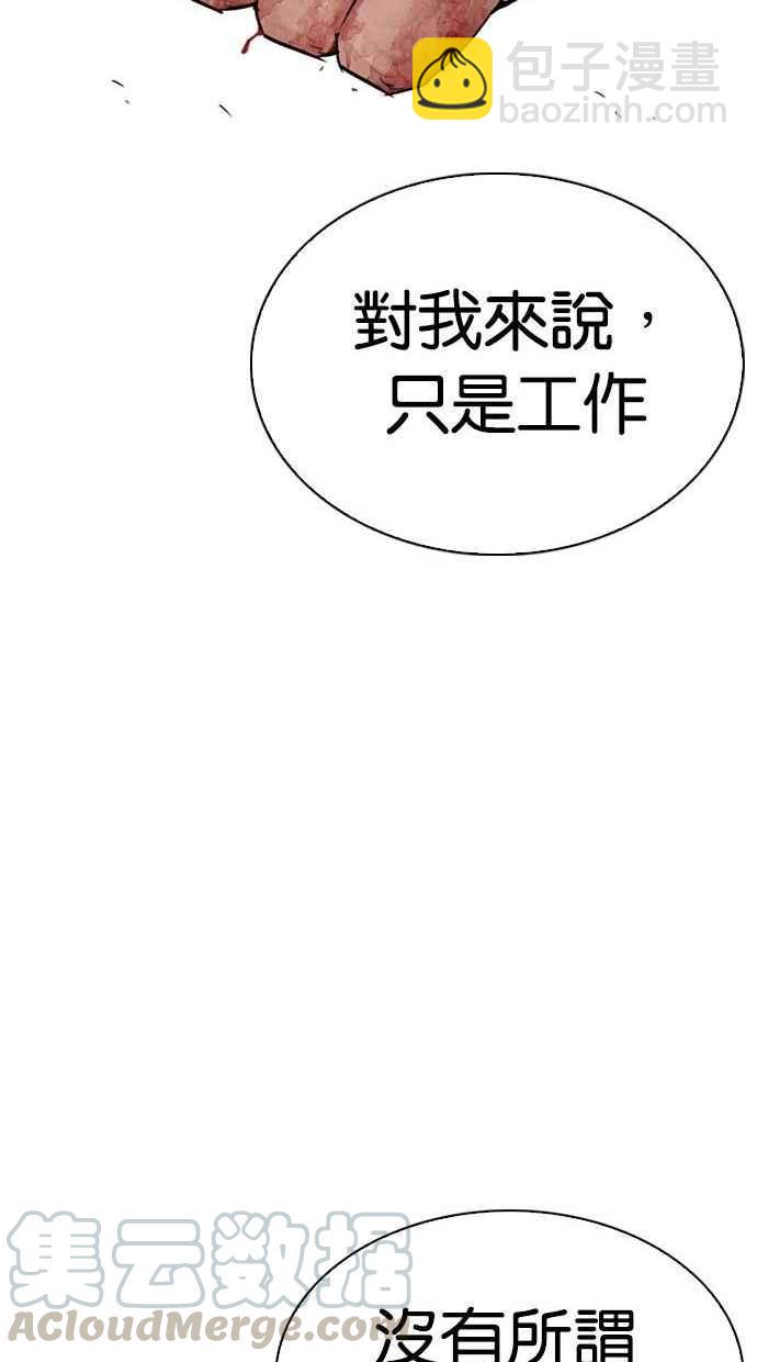 看臉時代 - [第293話] 一姟會 [4家子公司] [07](2/4) - 8