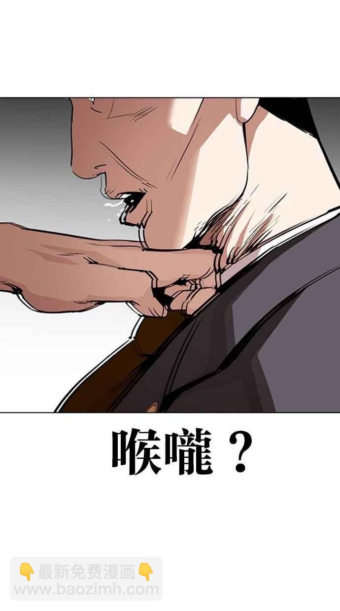 看臉時代 - [第293話] 一姟會 [4家子公司] [07](2/4) - 3