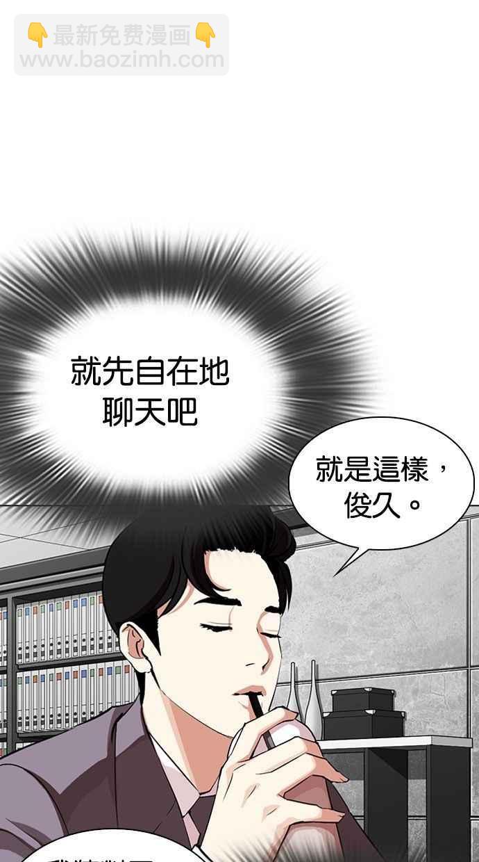 看臉時代 - [第293話] 一姟會 [4家子公司] [07](1/4) - 1