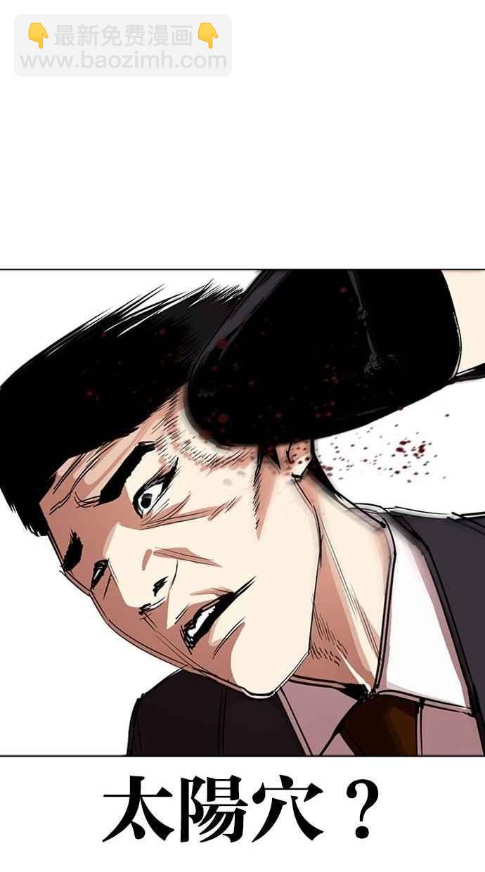 看臉時代 - [第293話] 一姟會 [4家子公司] [07](2/4) - 4