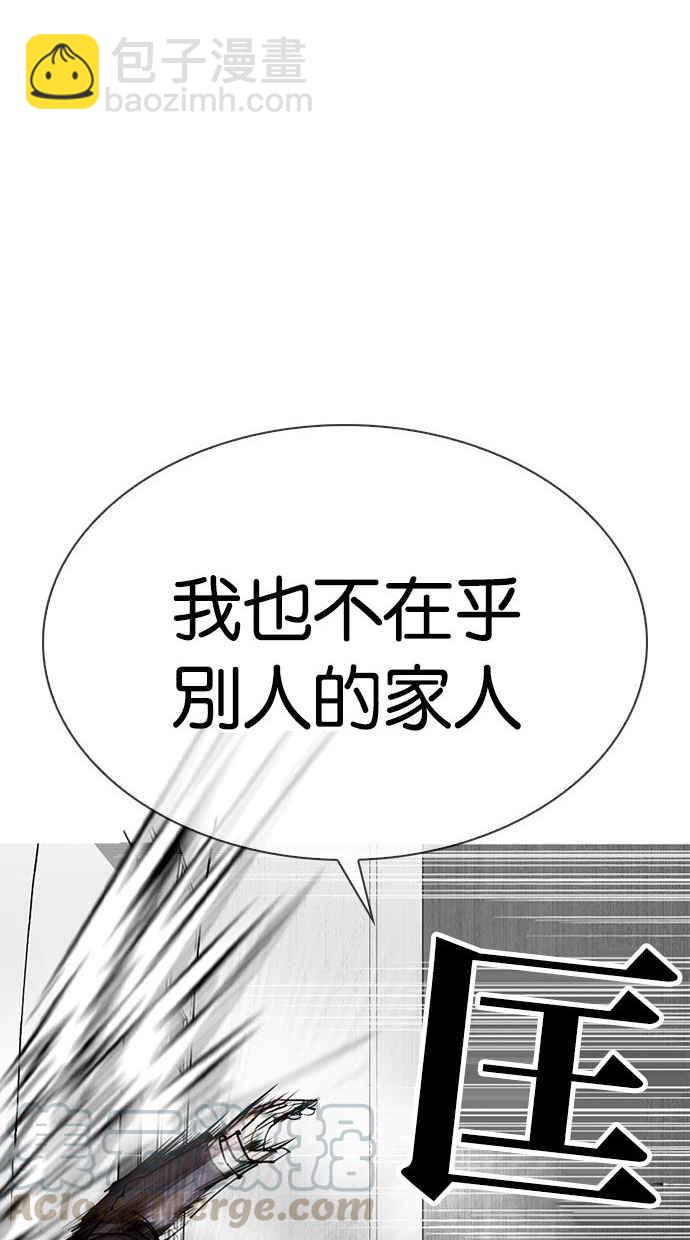 看臉時代 - [第293話] 一姟會 [4家子公司] [07](2/4) - 5