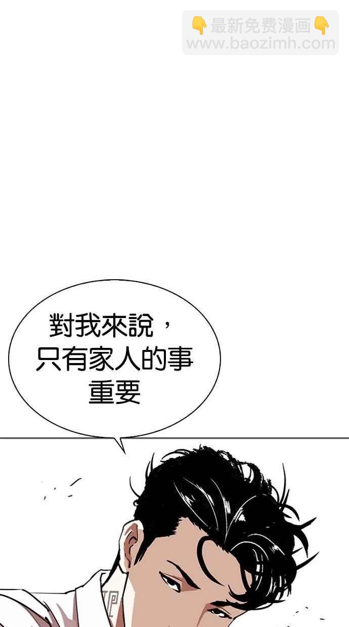 看臉時代 - [第293話] 一姟會 [4家子公司] [07](2/4) - 7