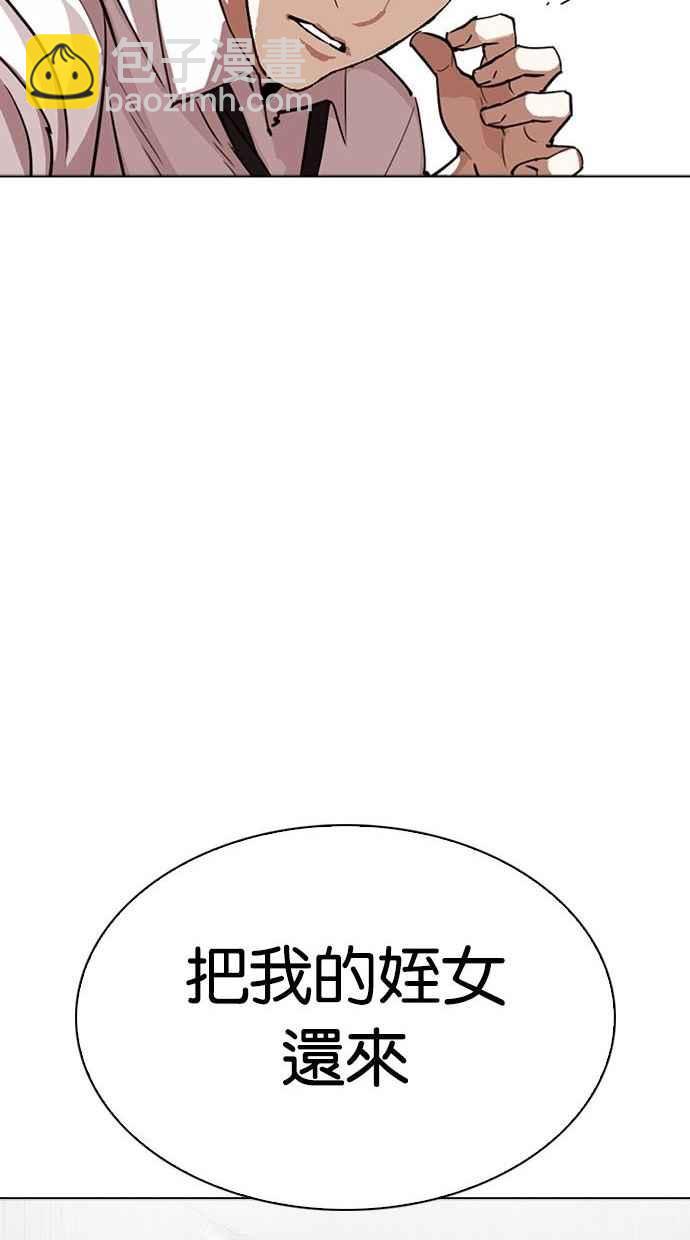 看臉時代 - [第293話] 一姟會 [4家子公司] [07](2/4) - 8