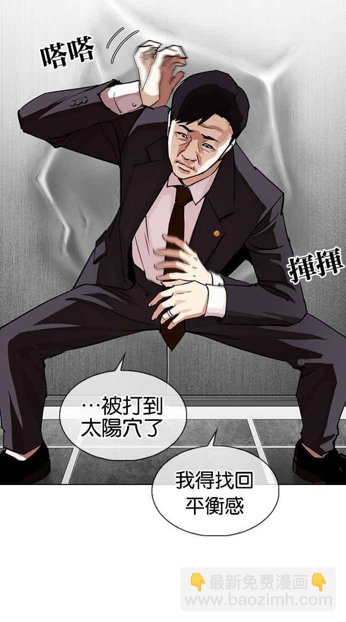 看臉時代 - [第293話] 一姟會 [4家子公司] [07](2/4) - 1