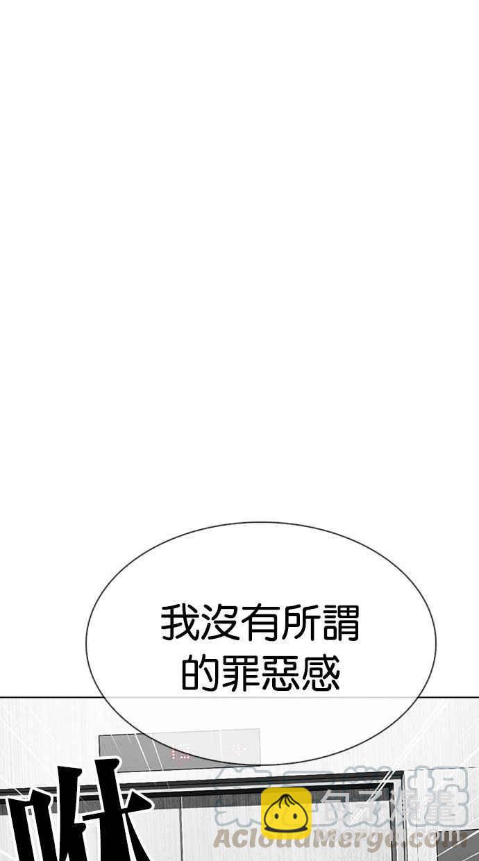 看臉時代 - [第293話] 一姟會 [4家子公司] [07](2/4) - 2