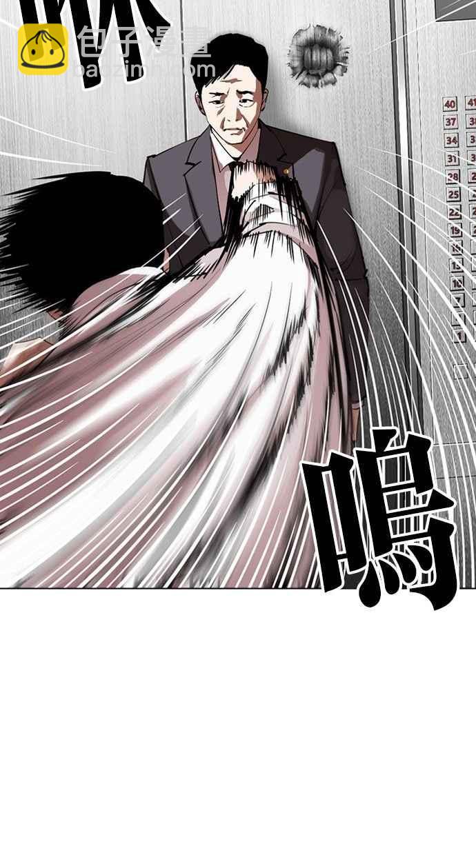 看臉時代 - [第293話] 一姟會 [4家子公司] [07](2/4) - 3