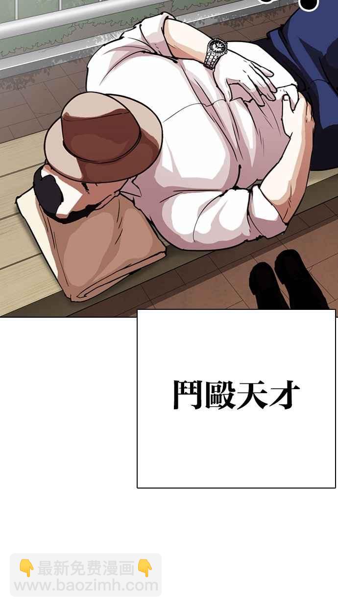 看臉時代 - [第295話] 一姟會 [4家子公司] [09](1/4) - 2