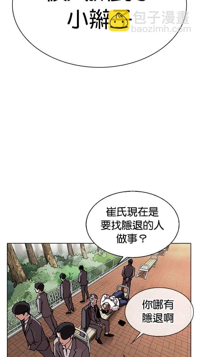 看臉時代 - [第295話] 一姟會 [4家子公司] [09](1/4) - 7