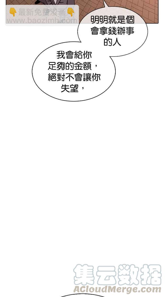 看臉時代 - [第295話] 一姟會 [4家子公司] [09](1/4) - 8