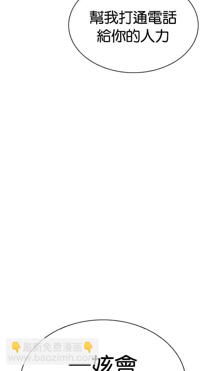 看臉時代 - [第295話] 一姟會 [4家子公司] [09](1/4) - 2