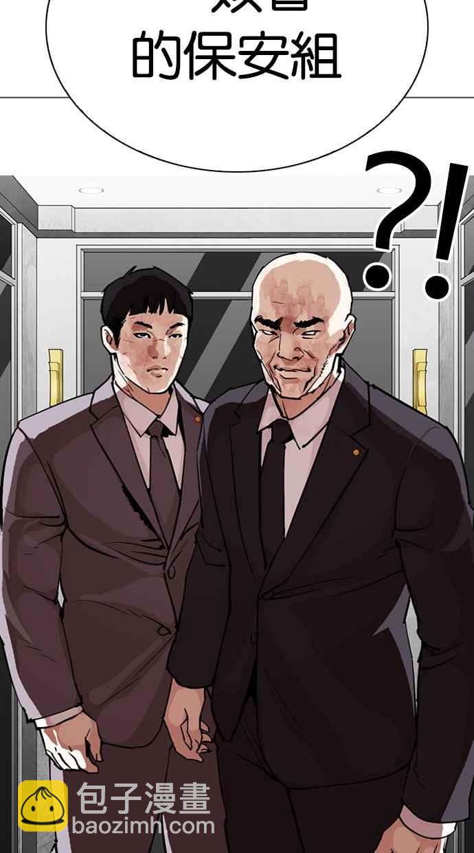 看臉時代 - [第295話] 一姟會 [4家子公司] [09](1/4) - 3