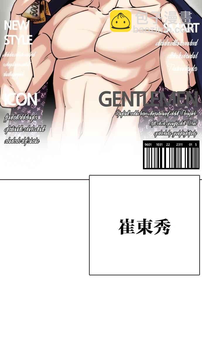 看臉時代 - [第295話] 一姟會 [4家子公司] [09](1/4) - 2