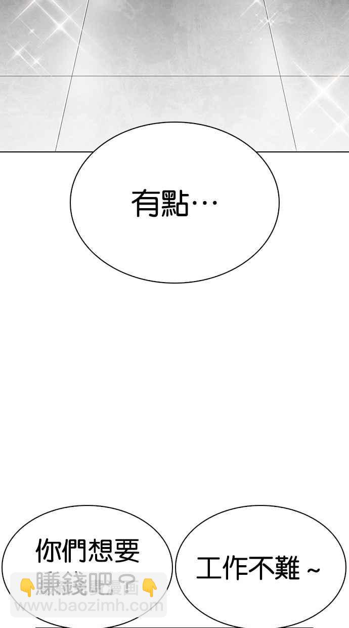 看臉時代 - [第295話] 一姟會 [4家子公司] [09](1/4) - 4